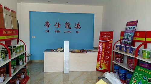 福山專賣店