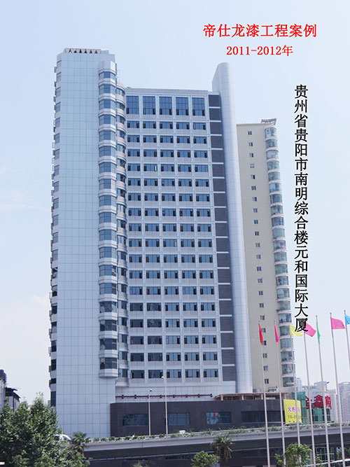 貴州南明綜合樓