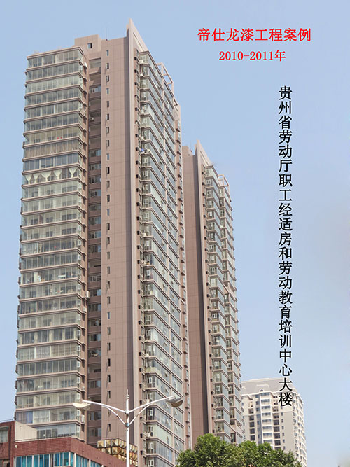貴州省勞動廳
