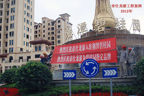 湘潭碧桂園