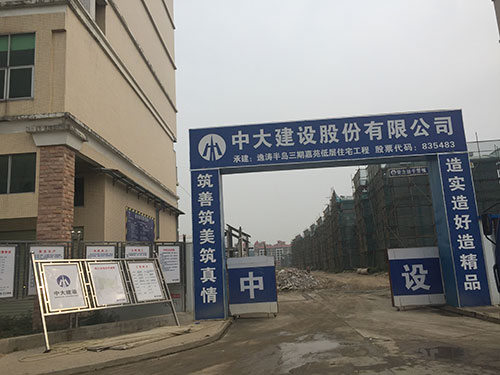 逸濤半島3期嘉苑別墅