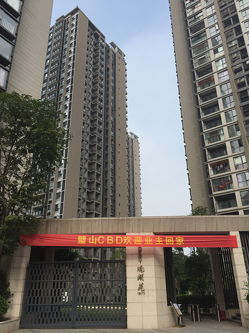 重慶壁山觀湖苑小區